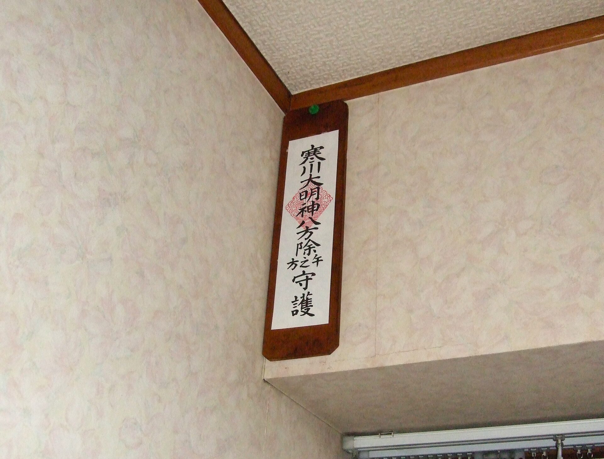 寒川神社　参拝